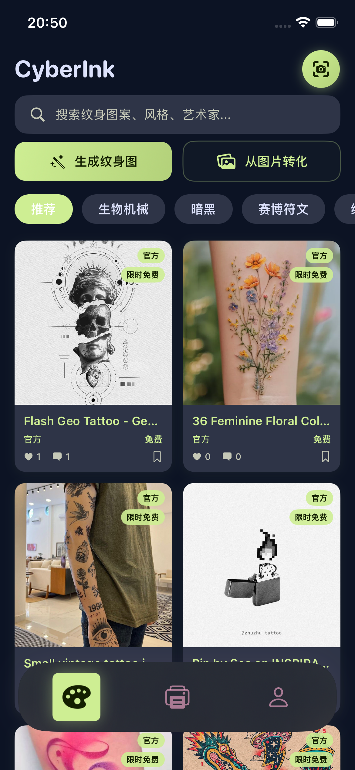 App 图库