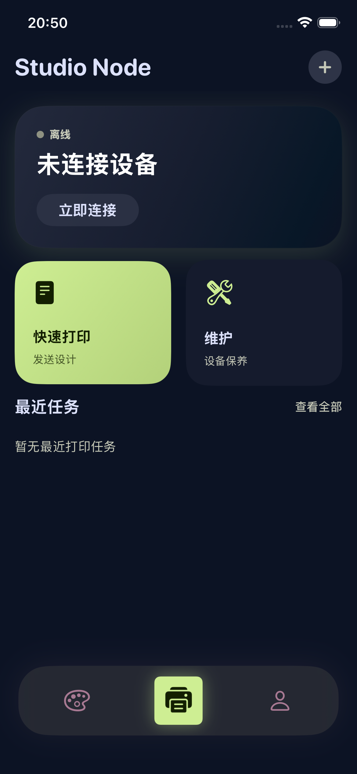App 连接